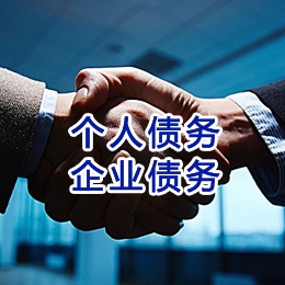 定城镇追债公司